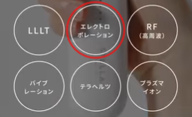 レーザー＆リフトブラシ　BOOSTケア機能